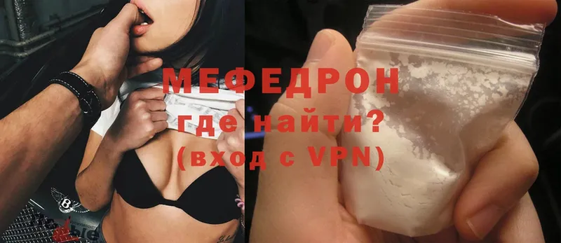 Мефедрон mephedrone  Дзержинский 